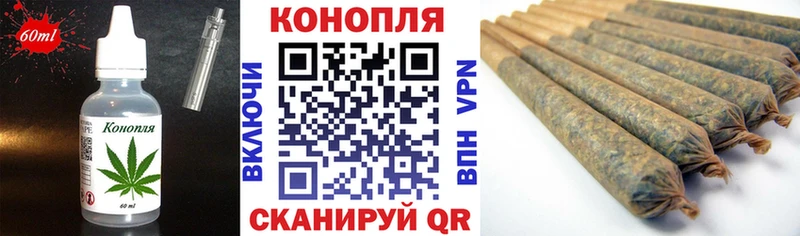 Еда ТГК марихуана  Кропоткин 
