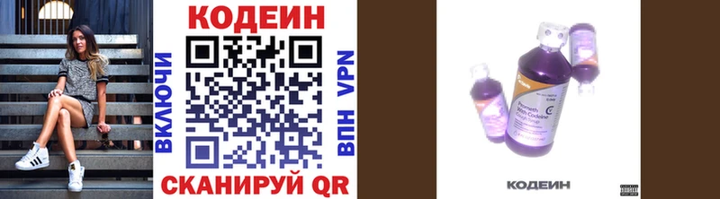 Codein Purple Drank  mega сайт  Кропоткин 