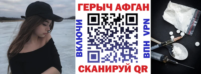 закладка  Кропоткин  нарко площадка как зайти  Героин герыч 