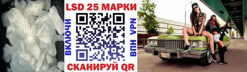 Лсд 25 экстази кислота Кропоткин
